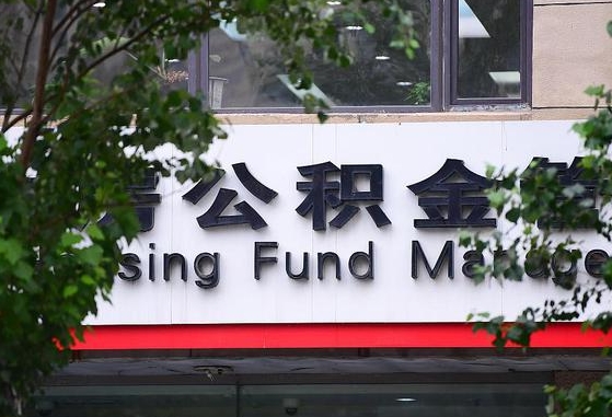 公积金基数8000每月扣多少-铜陵公积金代办平台